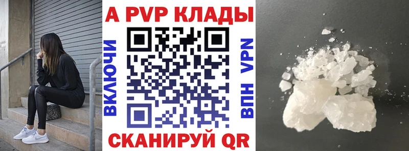 Alpha-PVP Crystall  Купить где  Любим 