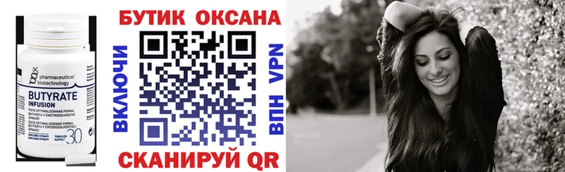 БУТИРАТ BDO  Купить  Любим 