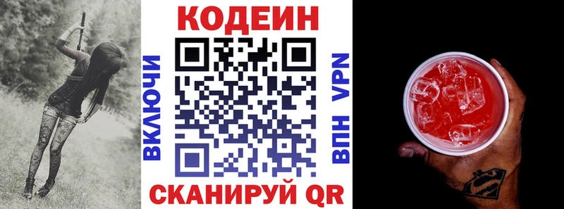 Кодеиновый сироп Lean напиток Lean (лин)  Купить где  Любим 