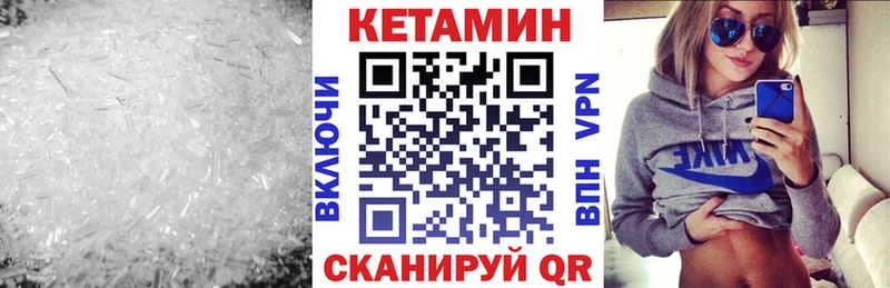 Кетамин ketamine  Купить закладки  Любим 